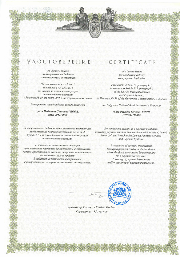 public.footer.bank_certificate
