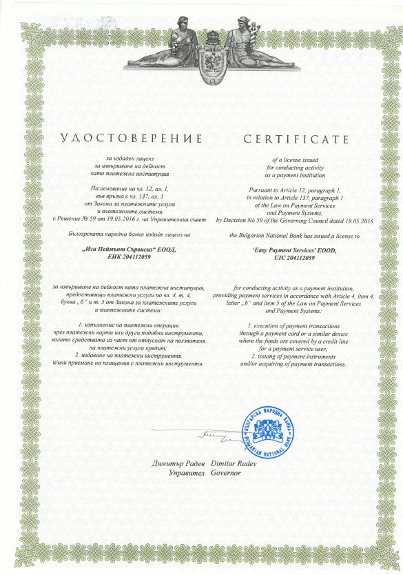 public.footer.bank_certificate